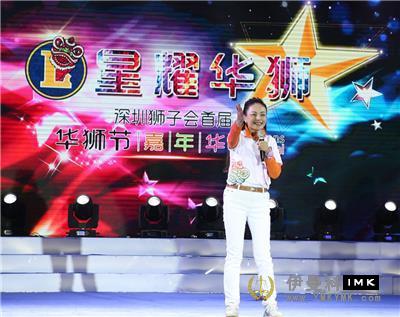 Star Lion - the first Lion Festival carnival of Shenzhen Lions Club was held news 图9张